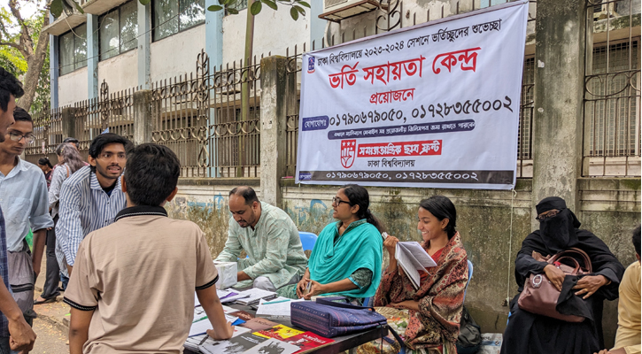 ঢাবিতে ভর্তিচ্ছুদের সহায়তায় ছাত্রলীগ