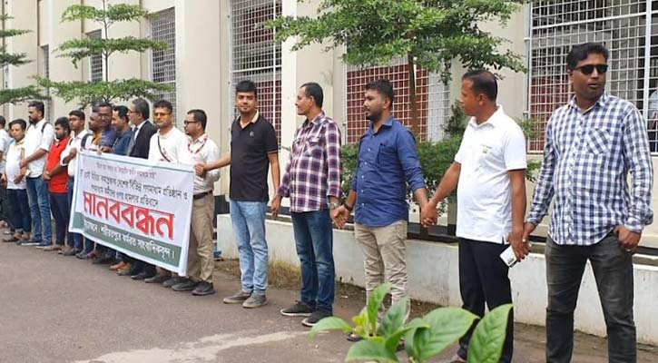 ইস্ট ওয়েস্ট মিডিয়া কমপ্লেক্সে হামলার প্রতিবাদে শরীয়তপুরে মানববন্ধন 