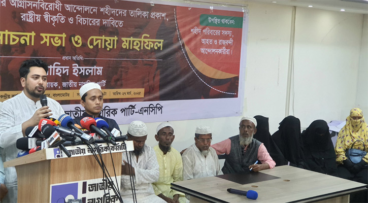 যারা আপসে বিরোধী রাজনীতি করেছেন, এটা তাদের কাছে স্বাধীনতা মনে হয় না: নাহিদ