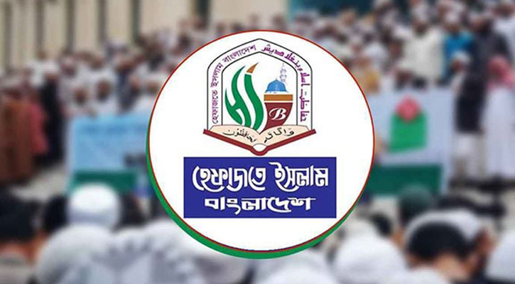 ৩ মে ঢাকায় মহাসমাবেশ করবে হেফাজতে ইসলাম