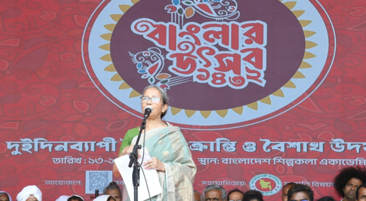 ‘চৈত্র সংক্রান্তি আমাদের প্রাণ-প্রকৃতি রক্ষার শিক্ষা দেয়’
