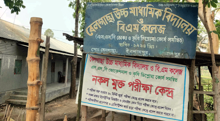 জামালপুরে পরীক্ষাকেন্দ্রে দায়িত্বে অবহেলা, তিন শিক্ষককে অব্যাহতি