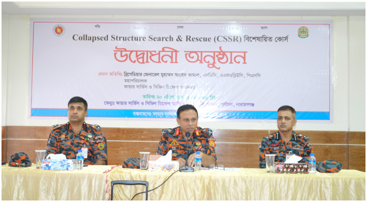 ভূমিকম্প মোকাবিলায় বিশেষায়িত টিম গঠন-প্রশিক্ষণ